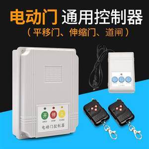 【道閘控制器主板價(jià)格】最新道閘控制器主板