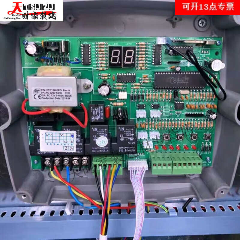 山頭林村電動(dòng)伸縮門控制器雙電機(jī)無(wú)軌大門線路板自動(dòng)門遙控器配件