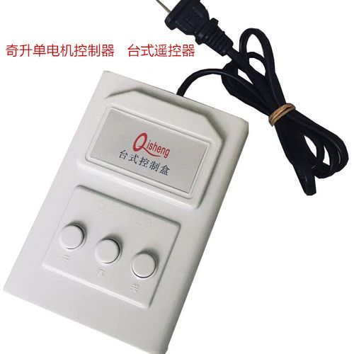 奇升(qisheng)有軌通用主板伸縮門平移門控制器伸縮門控制盒電動門