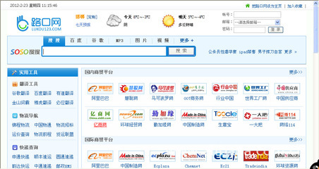 網(wǎng)絡(luò)推廣產(chǎn)品全解析 誠信通、書生商友、慧聰、騰訊競(jìng)價(jià)及搜搜服務(wù)指南