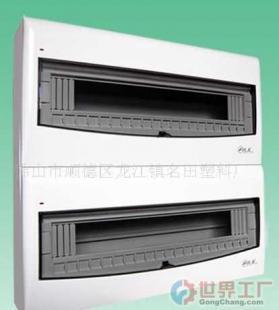 批發A型36-40位（雙排）配電箱 電工電氣領域的核心組件